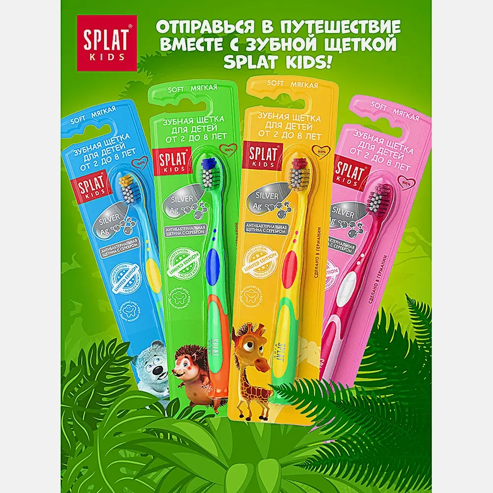 Зубная щетка Splat Kids детская мягкая в ассортименте - фото 13
