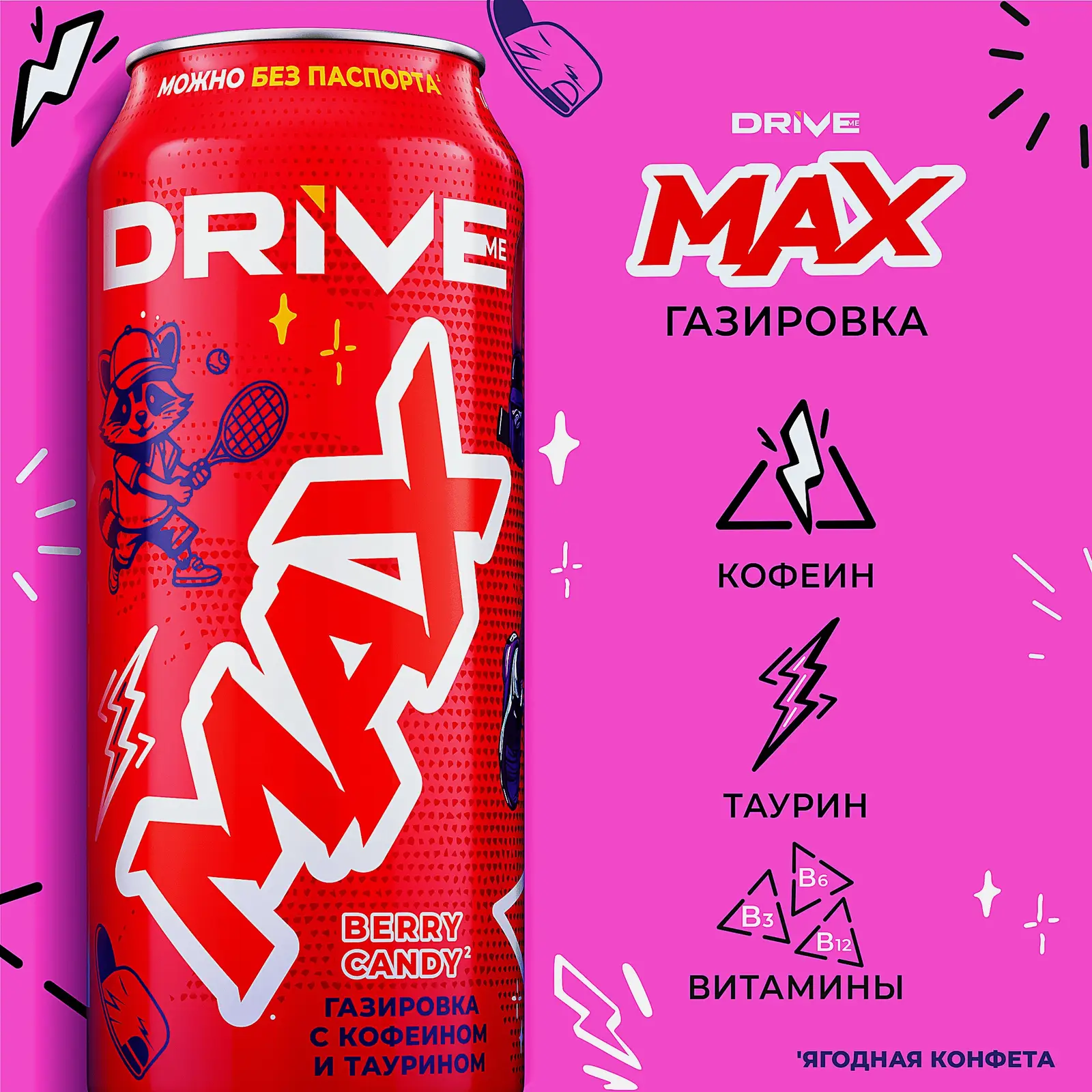 Напиток Max Berry Candy Drive Me 449мл