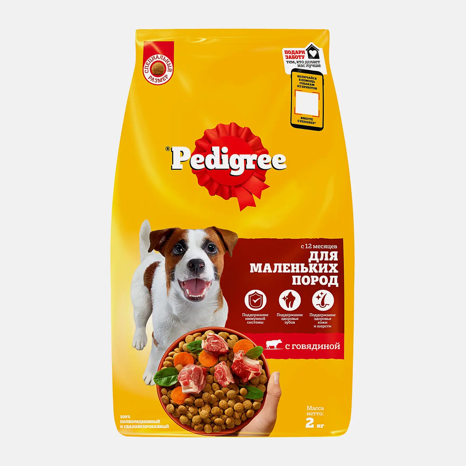 Сухой корм для взрослых собак маленьких пород с говядиной Pedigree 2кг - фото 2 Сухой корм для взрослых собак маленьких пород с говядиной Pedigree 2кг - фото 2
