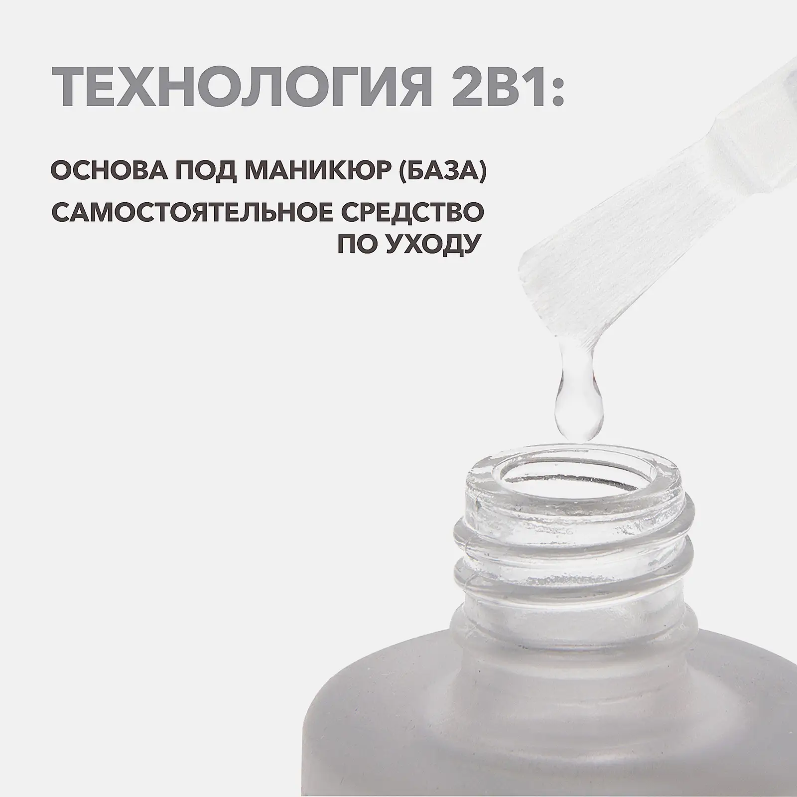 Укрепитель ногтей Frenchi Умная эмаль