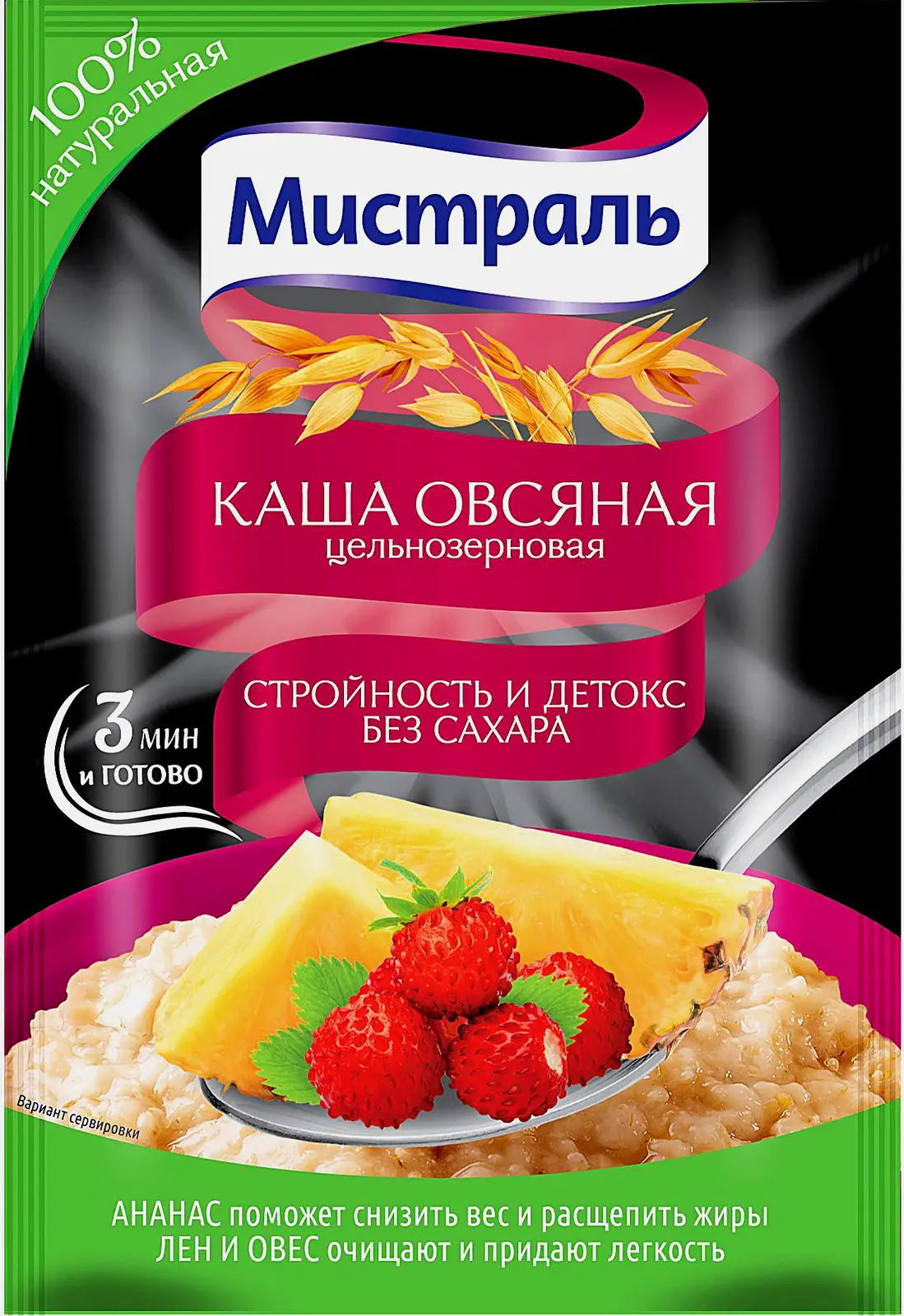 Каша Мистраль Овсяная Стройность и детокс 40г