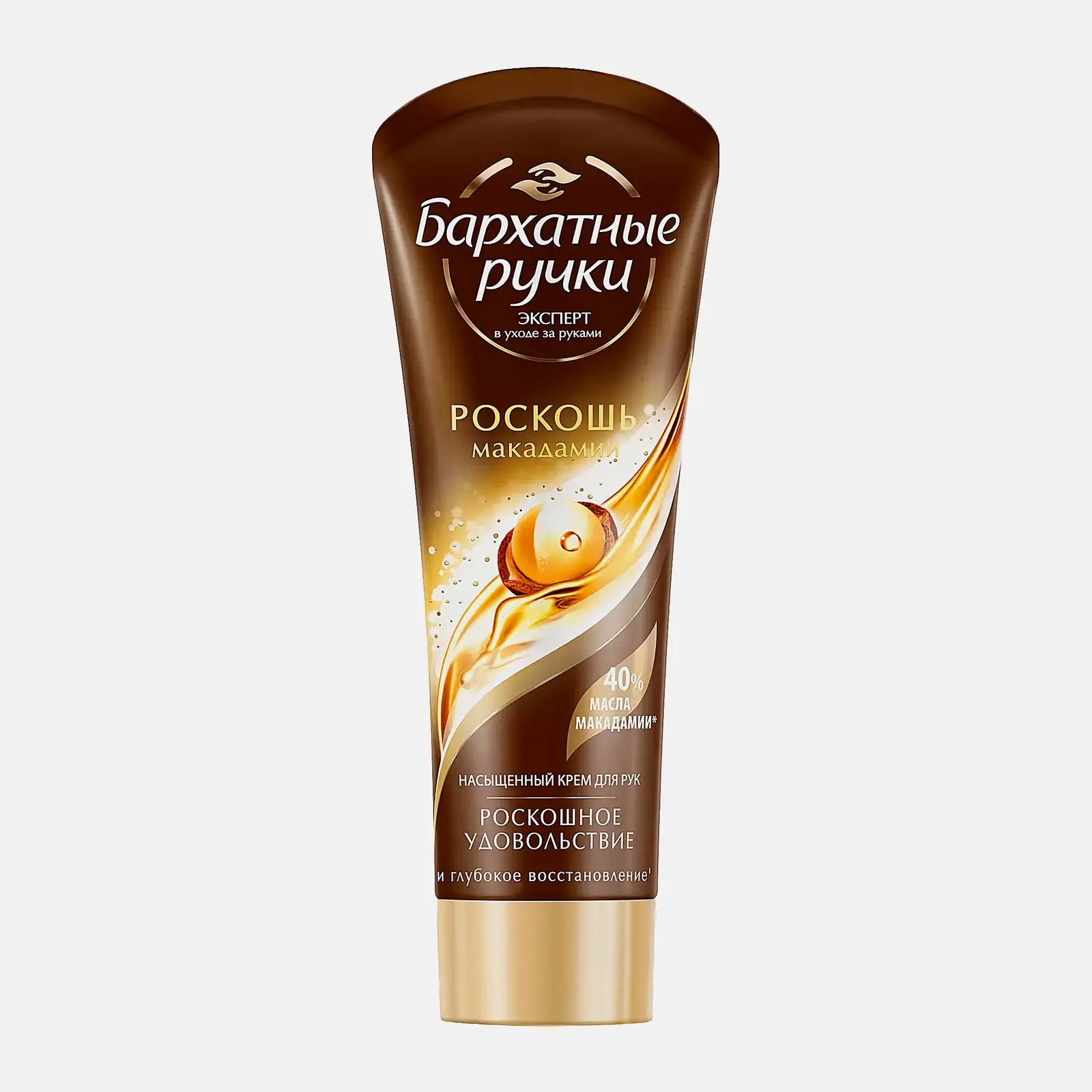 Крем для рук Бархатные ручки Роскошь макадамии 80мл
