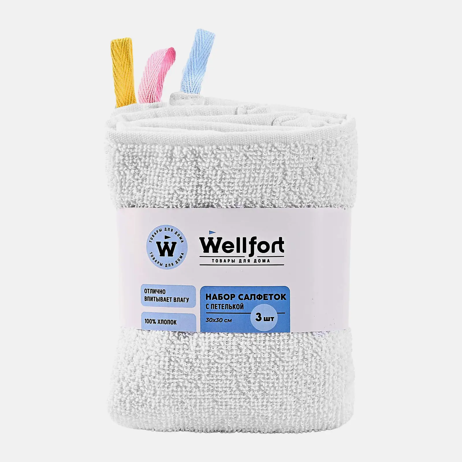 Набор салфеток с петелькой Wellfort 3шт