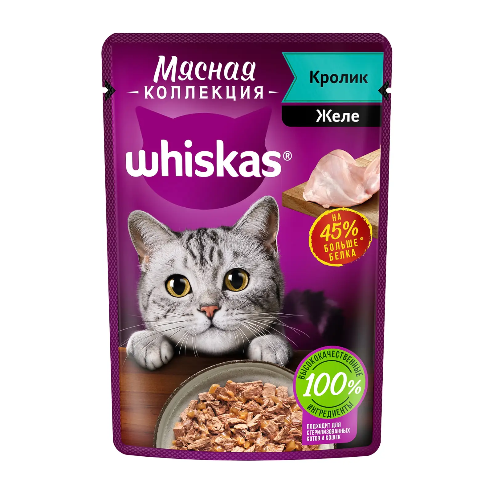 Влажный корм для кошек Whiskas Мясная Коллекция с кроликом 75г