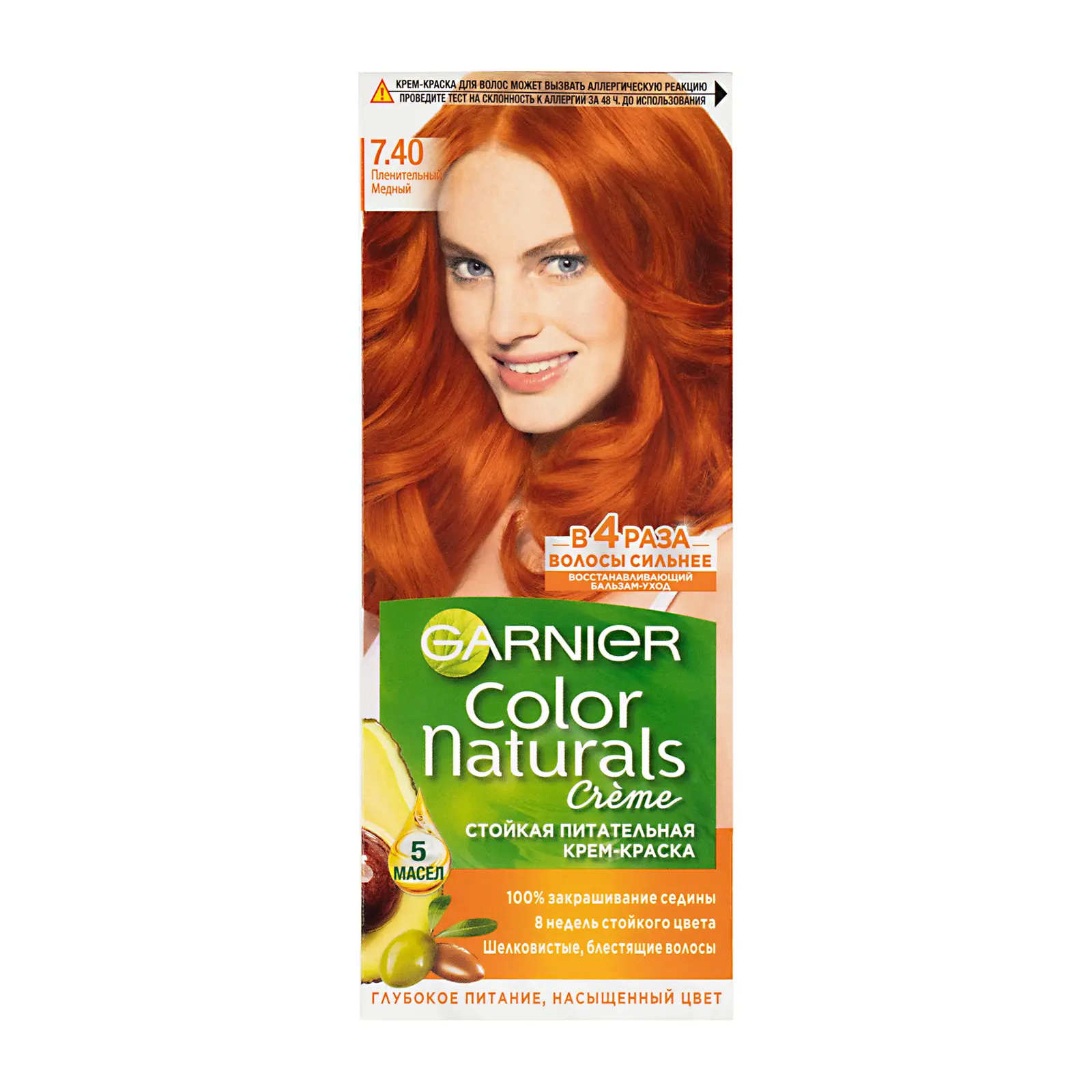 Стойкая крем-краска для волос Garnier Color Naturals Питательная оттенок 7.40 Пленительный медный