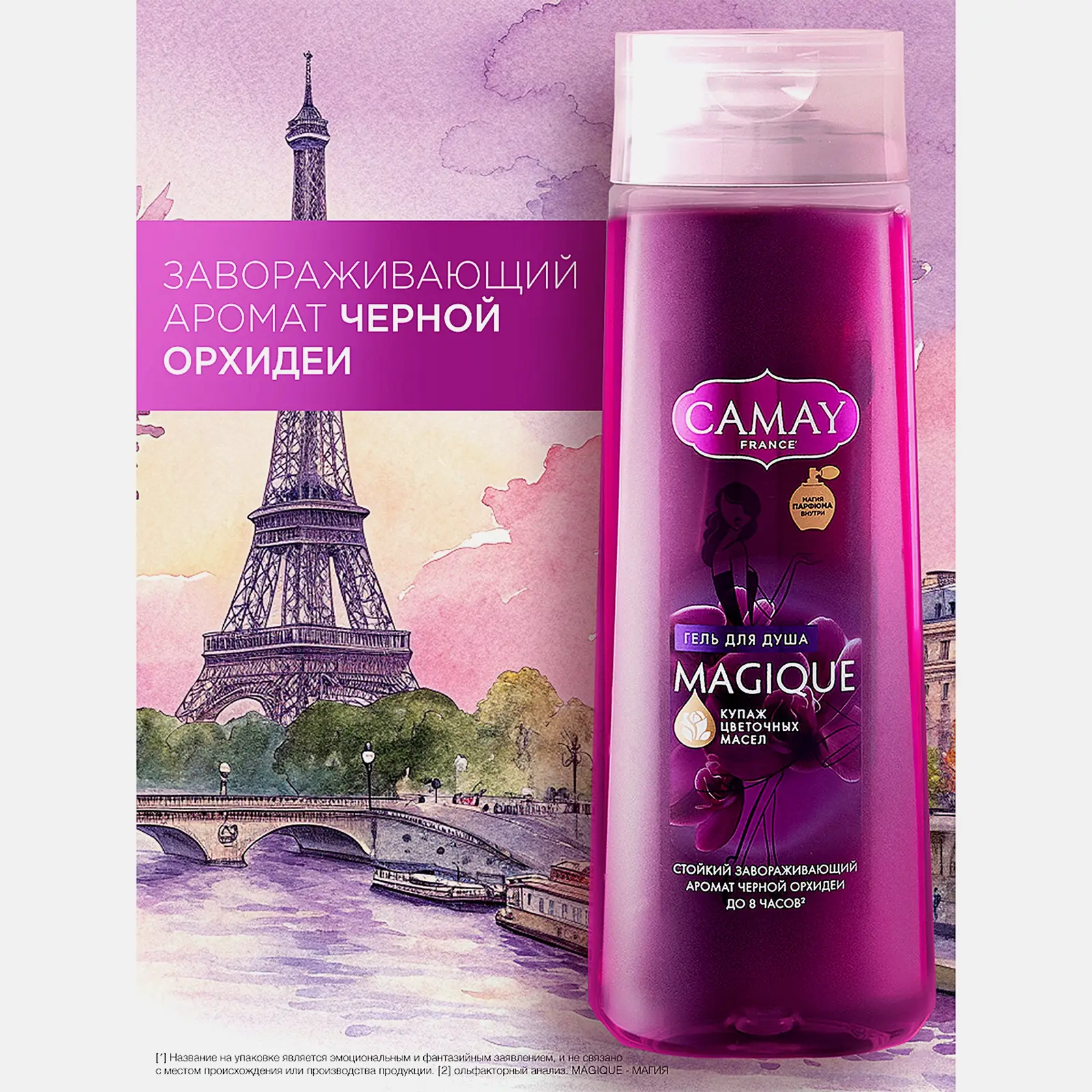 Подарочный набор гелей для душа Camay 2шт*250мл в ассортименте