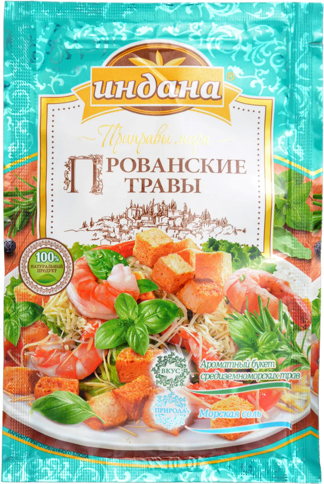 Приправа Индиана Прованские травы 15г — в каталоге на сайте сети Магнит |  Краснодар