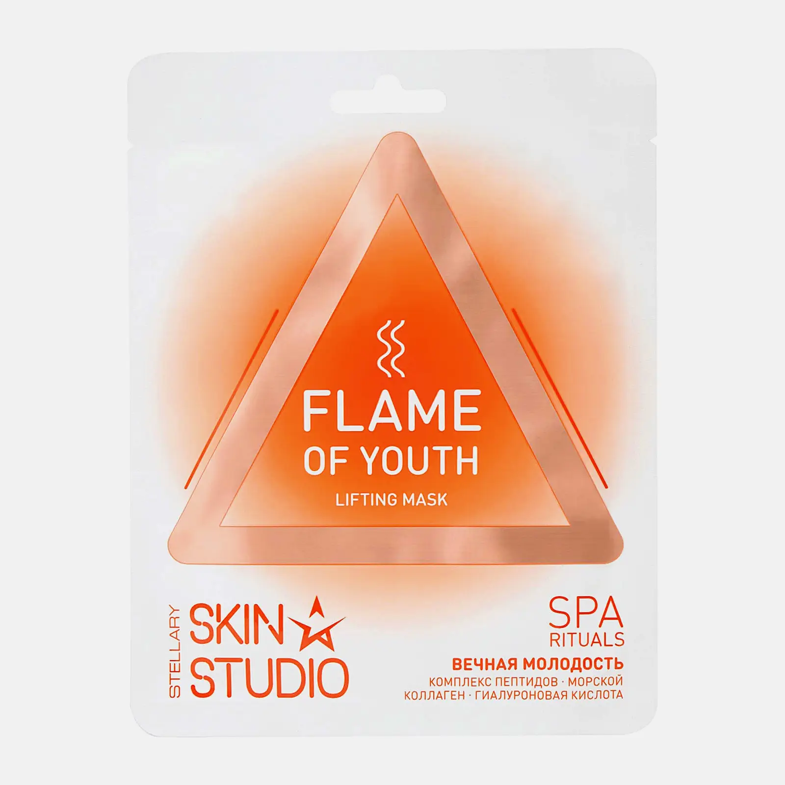 Маска Stellary Skin Studio лифтинг Flame of Youth
