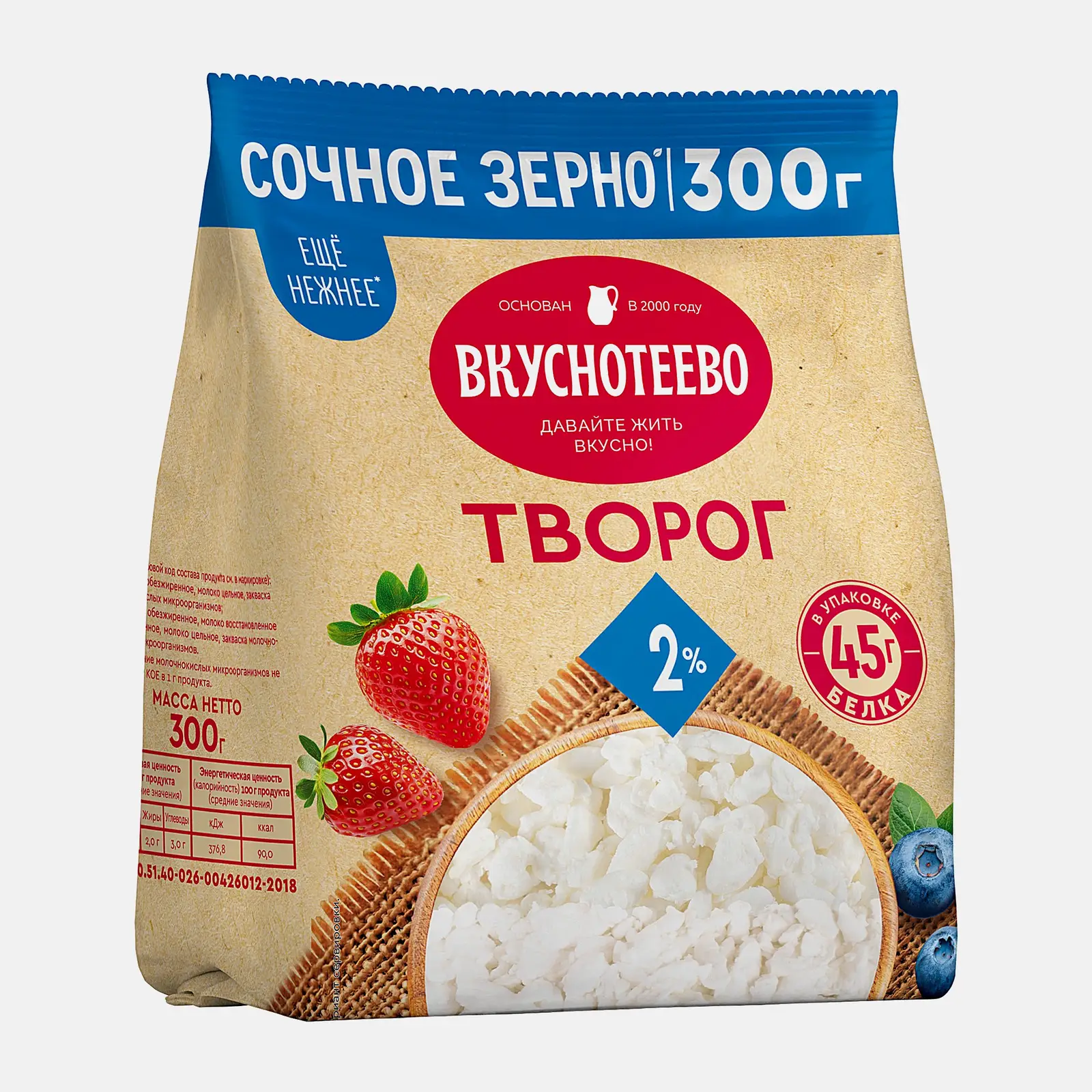 Творог Вкуснотеево 2% 300г - фото 3 Творог Вкуснотеево 2% 300г - фото 3