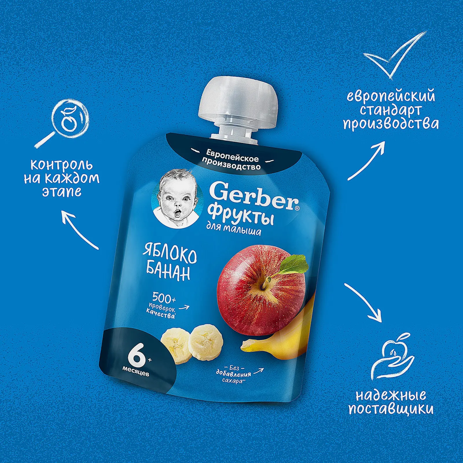 Пюре детское Gerber яблоко-банан с 6 месяцев 90г - фото 3