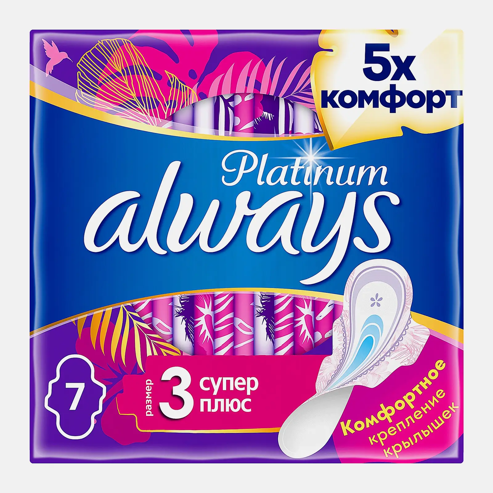 Прокладки Always Platinum Ultra Супер 7шт