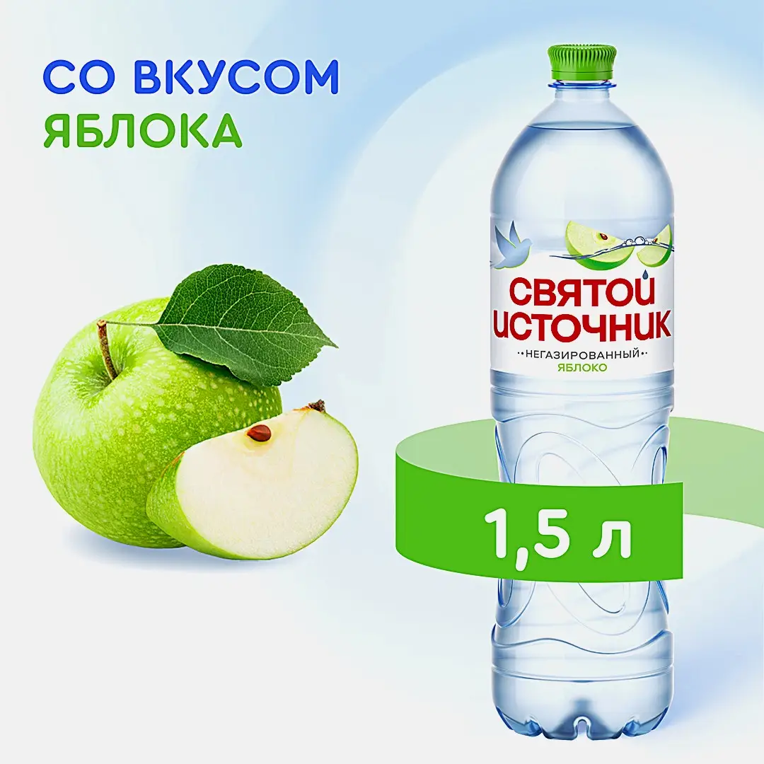 Вода негазированная со вкусом яблока Святой Источник 1.5л - фото 2
