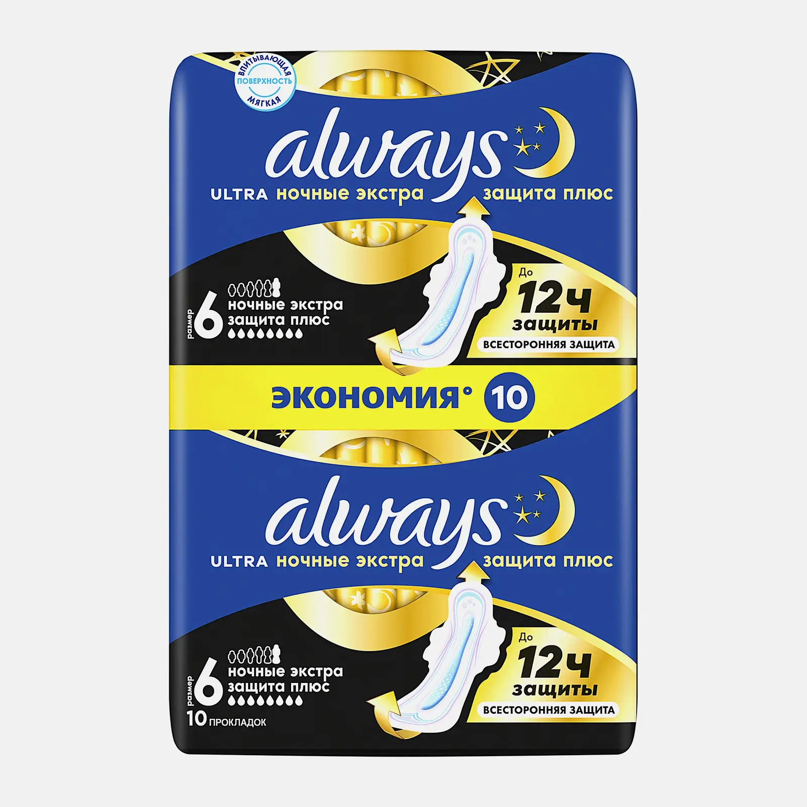 Прокладки Always Ultra Ночные экстра-защита плюс 10шт Прокладки Always Ultra Ночные экстра-защита плюс 10шт