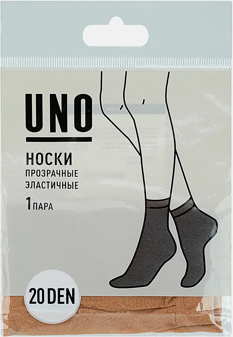 Носки женские Uno 20 бежевые