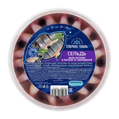 Изображение товара Сельдь филе-кусочки в рассоле со смородиной Северная гавань 150г