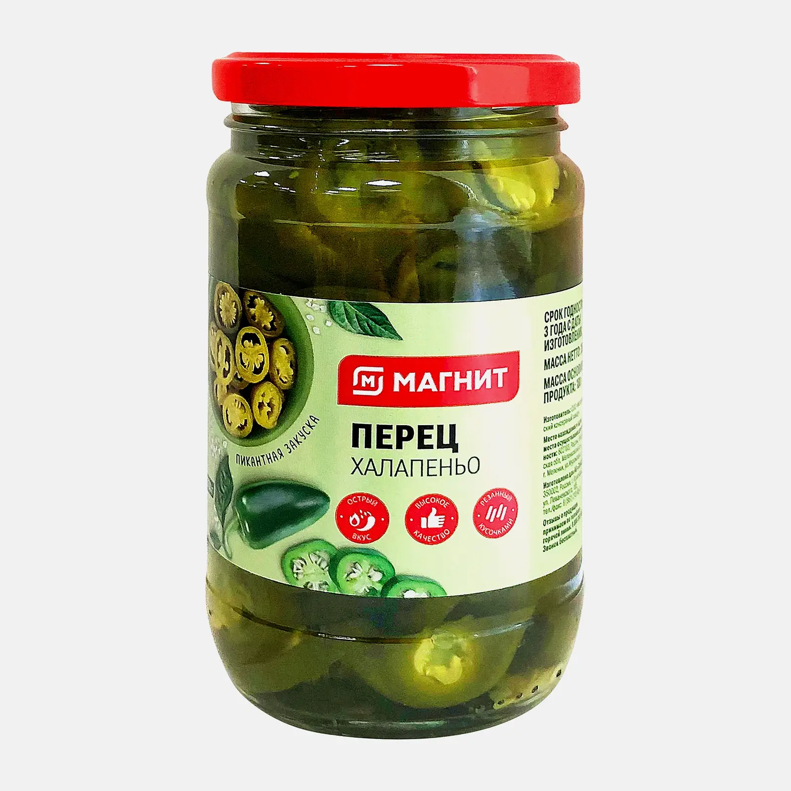 Перец Магнит Халапеньо 350г