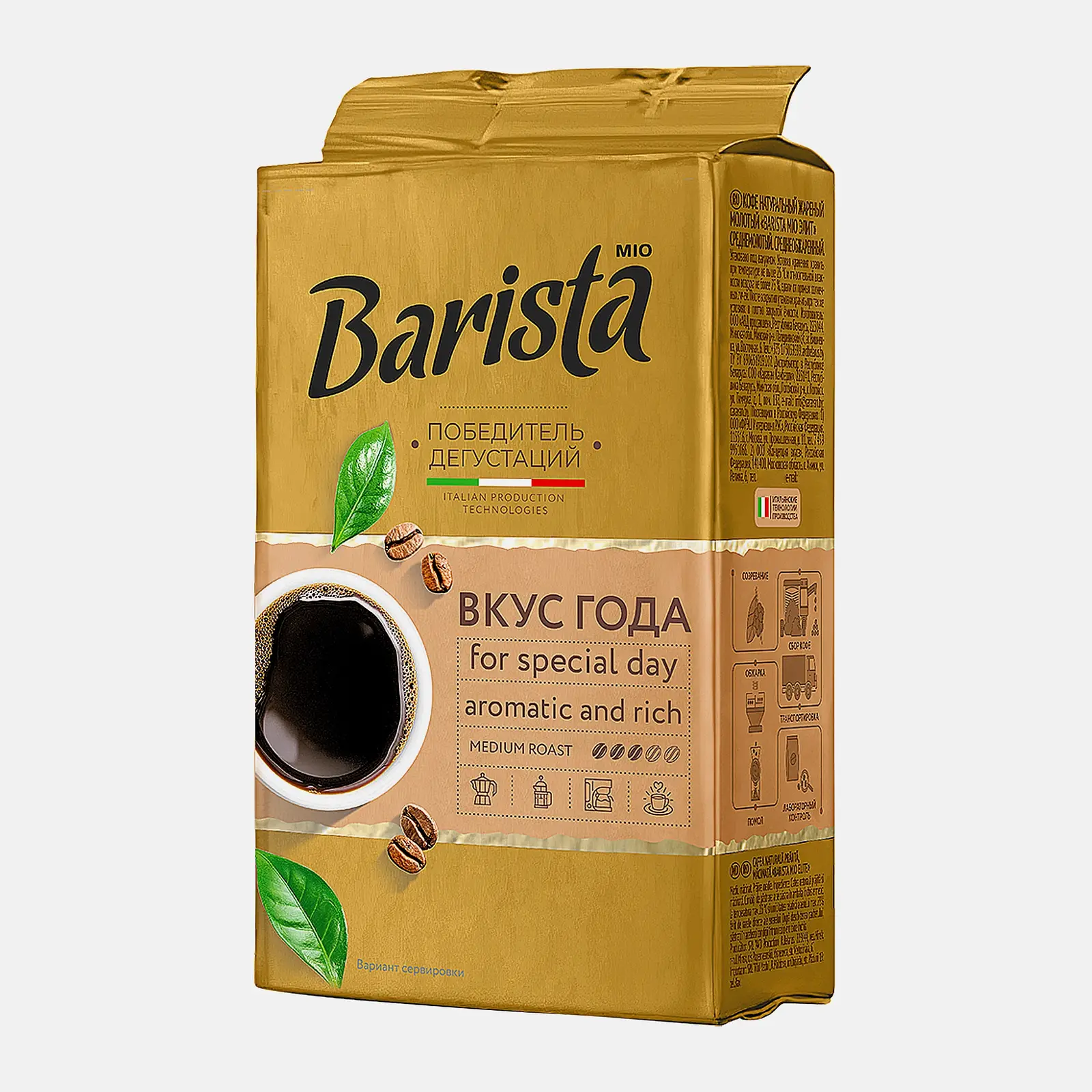 Кофе молотый Barista Mio вкус года 225г Кофе молотый Barista Mio вкус года 225г