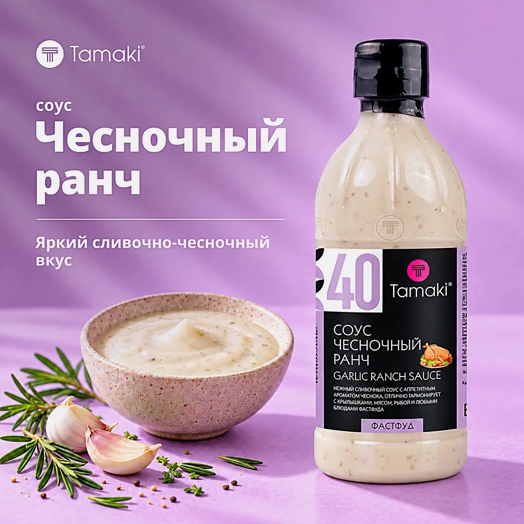 Соус чесночный Ранч Tamaki 470мл