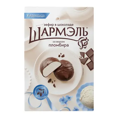 Изображение товара Зефир со вкусом пломбира в шоколаде Шармэль 250г воздушное лакомство