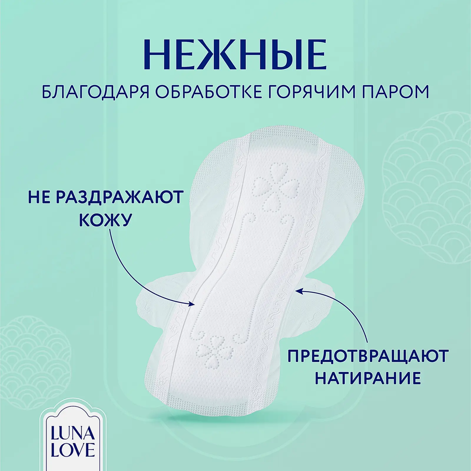 Прокладки ультратонкие гигиенические Luna Love супер 8шт