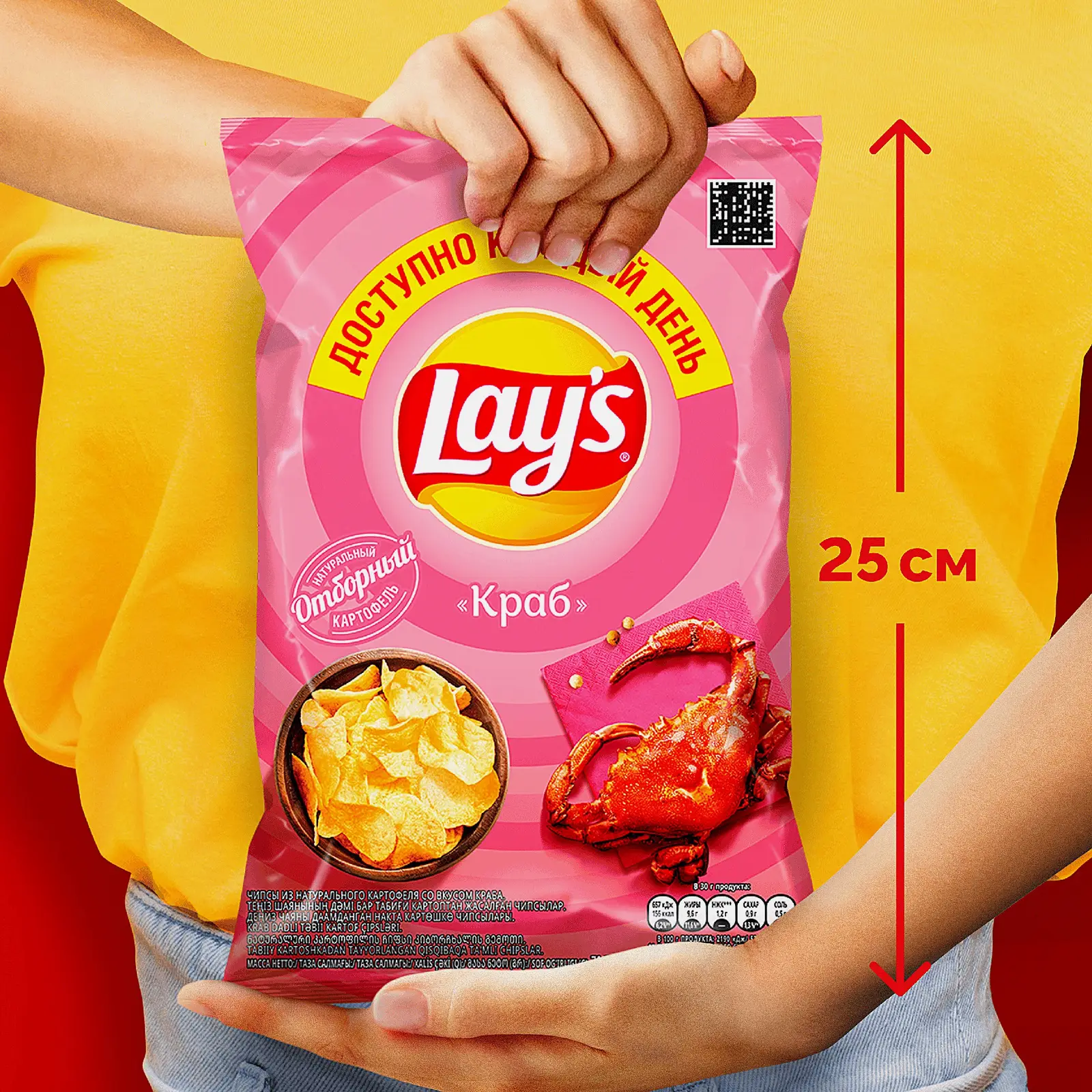 Чипсы Lays Краб 70г - фото 5