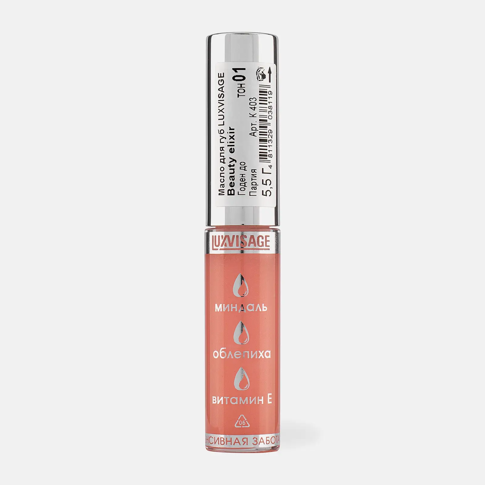 Масло для губ Luxvisage Beauty Elixir тон 01 ягодный эликсир - фото 4