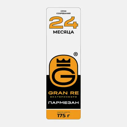Сыр твердый Пармезан 24 месяца выдержки Gran Re 40% 175г