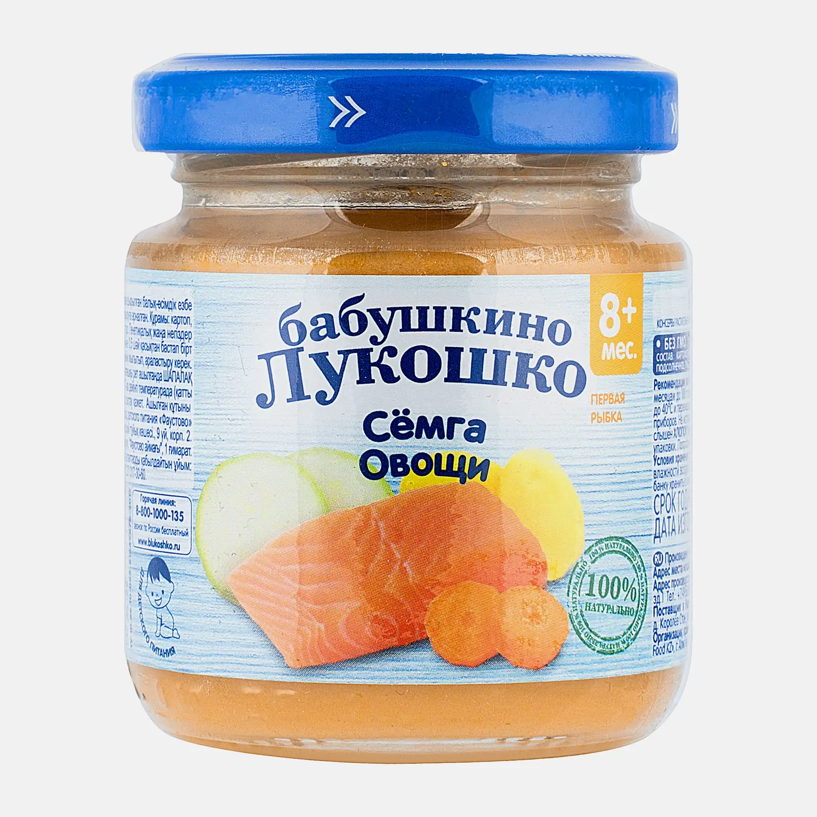 Рагу Бабушкино Лукошко из семги с овощами с 8 месяцев 100г