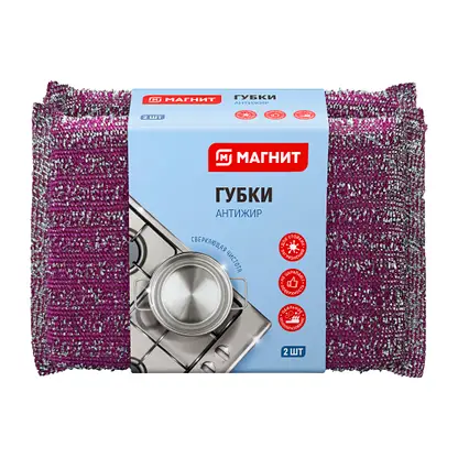 Изображение товара Губки для мытья посуды Магнит металлические 2шт