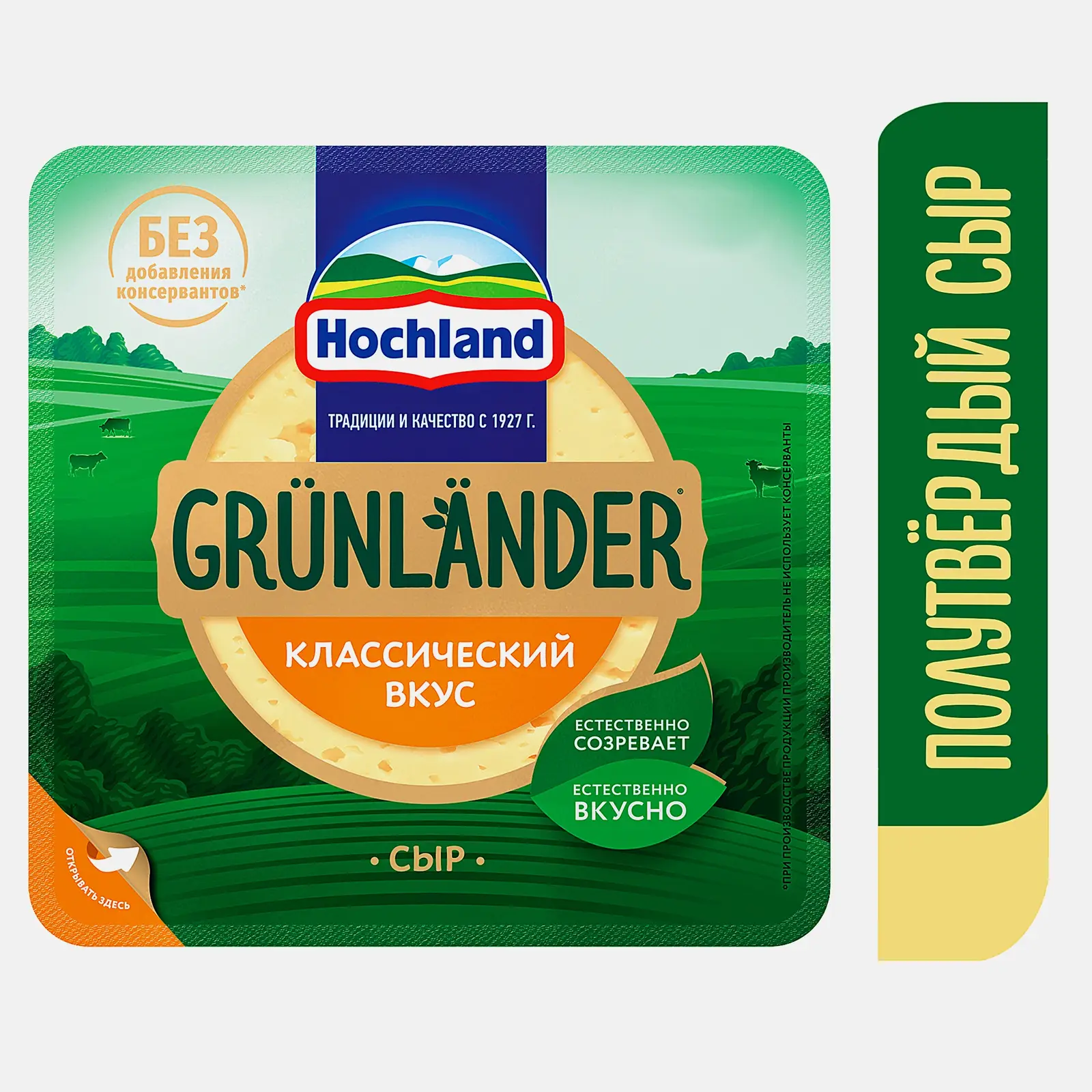 Сыр полутвердый Grunlander Hochland 50% 400г - фото 2