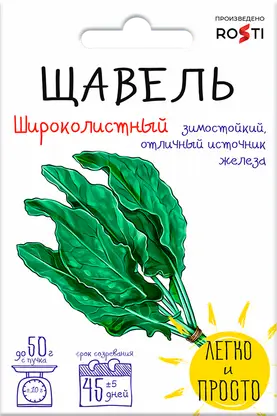 Изображение товара Семена Рости ТПК Щавель Широколистный