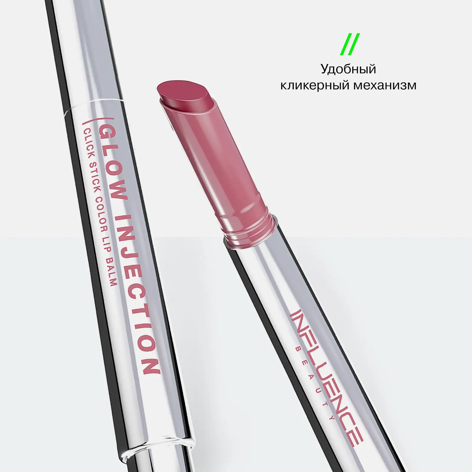 Бальзам-стик для губ тон 11 Influence Beauty Injection - фото 8