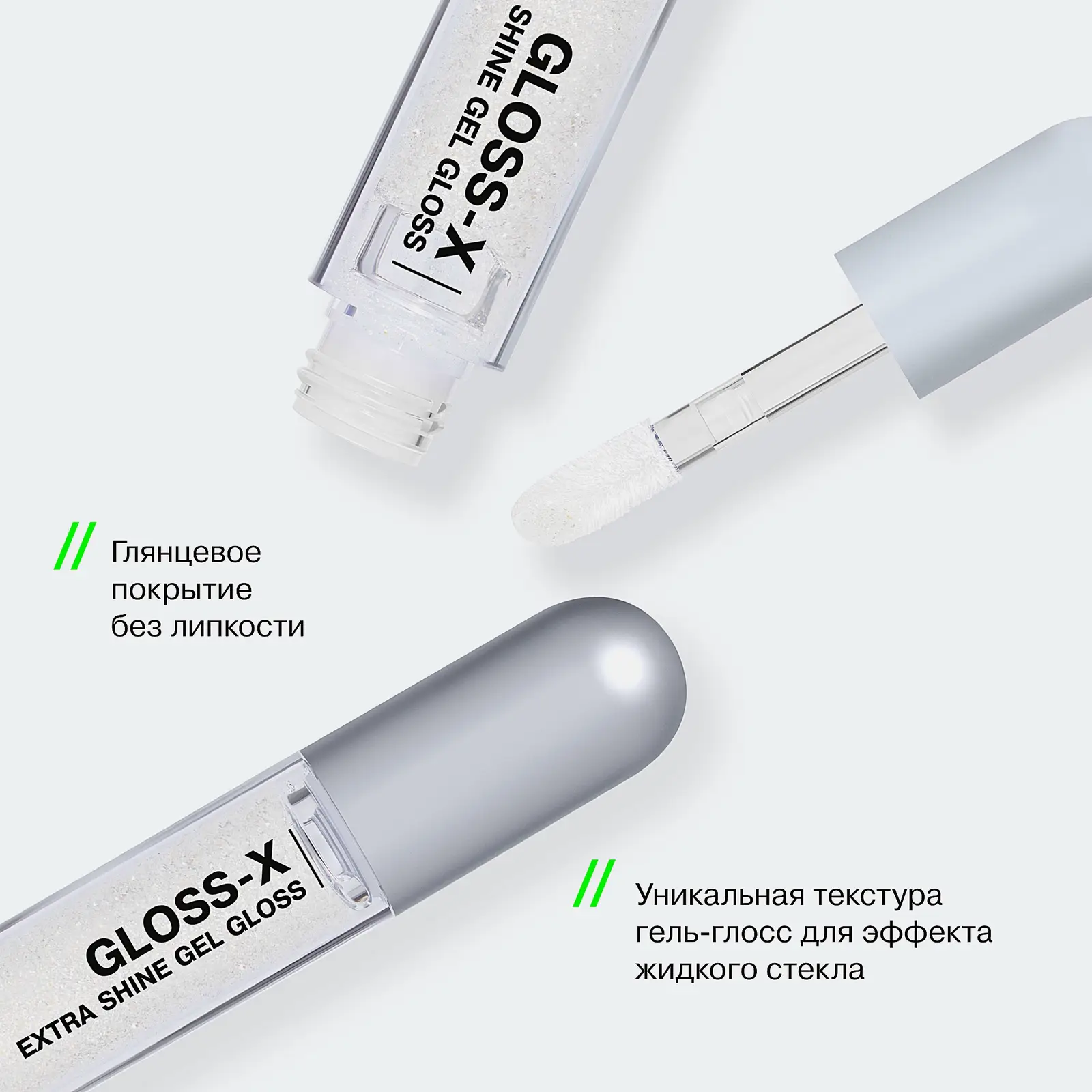 Гель-блеск для губ тон 02 Influence Beauty Gloss-X - фото 10 Гель-блеск для губ тон 02 Influence Beauty Gloss-X - фото 10
