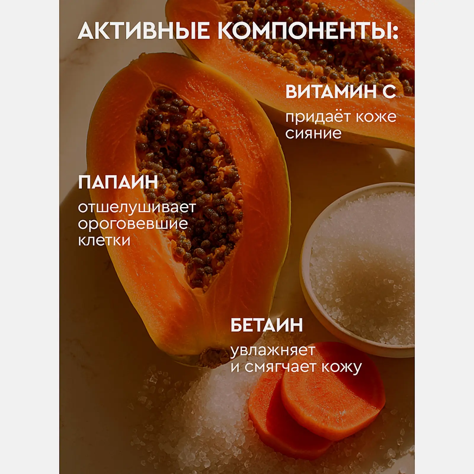 Энзимная пудра для умывания Feel Moment 70г