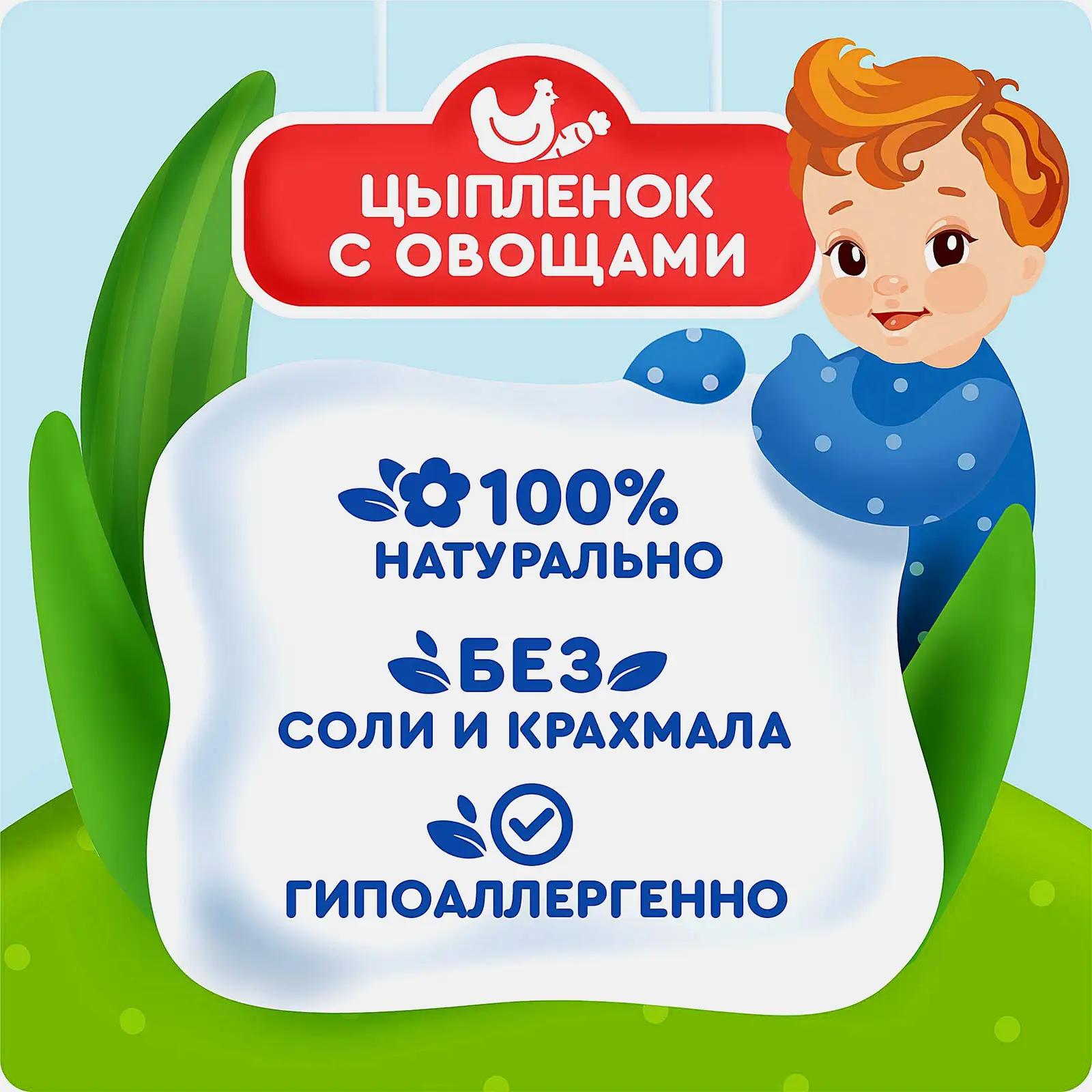 Пюре Цыпленок с овощами с 6 месяцев Агуша 100г - фото 3 Пюре Цыпленок с овощами с 6 месяцев Агуша 100г - фото 3