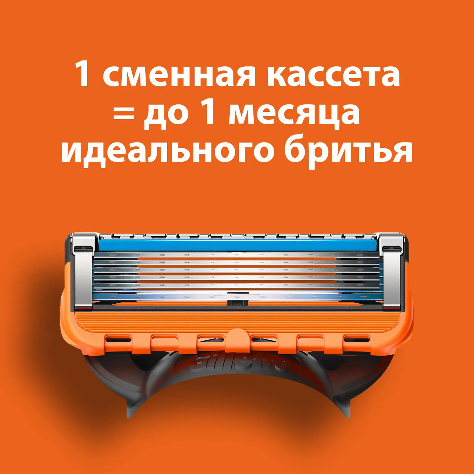 Сменные кассеты для бритья Gillette Fusion 5 Power 2шт