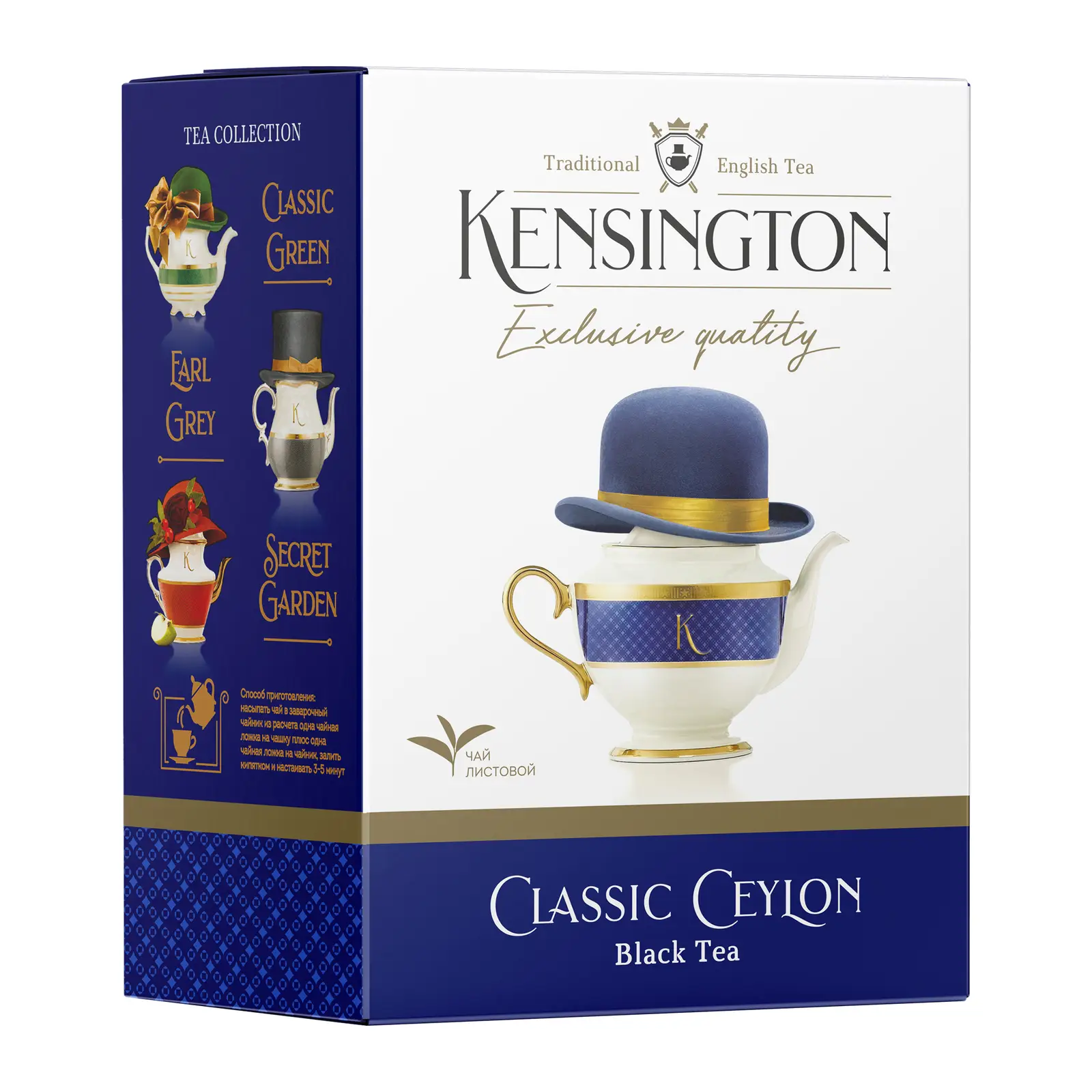 Изображение товара Чёрный чай Kensington Classic Ceylon листовой 90г 