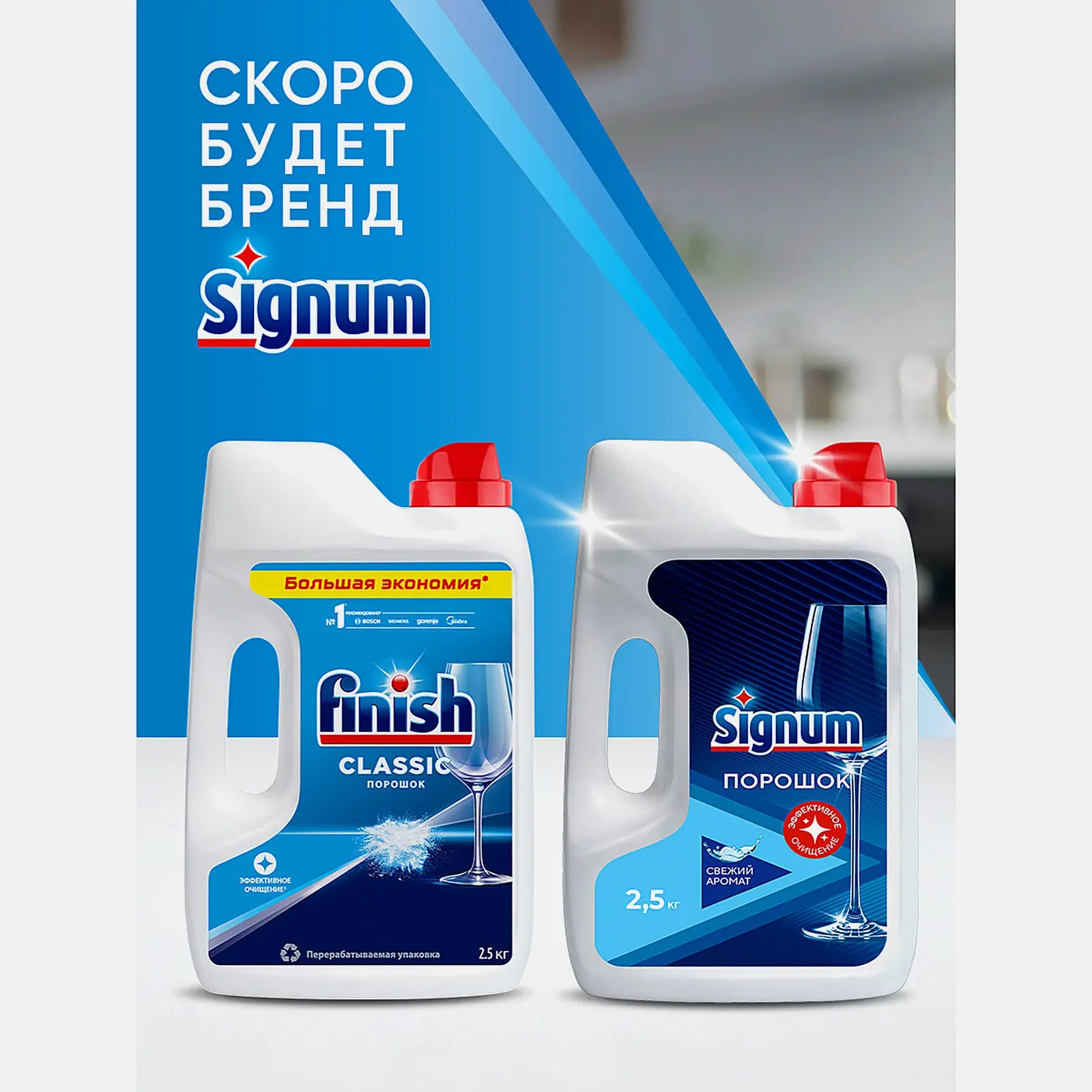 Средство для посудомоечных машин Finish Classic Power Powder 2.5кг - фото 3 Средство для посудомоечных машин Finish Classic Power Powder 2.5кг - фото 3