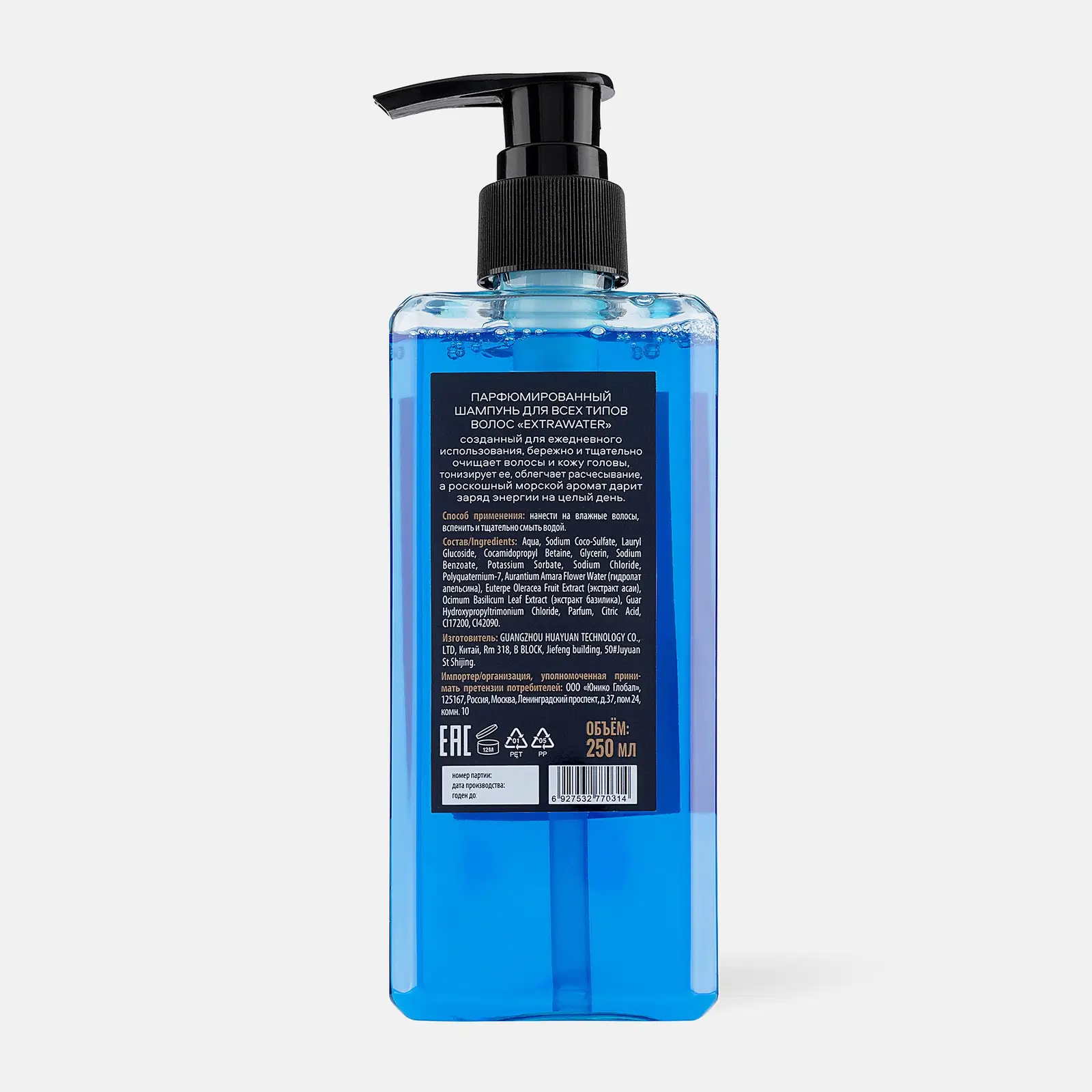 Шампунь Organic Men Extrawater парфюмированный 250мл - фото 4