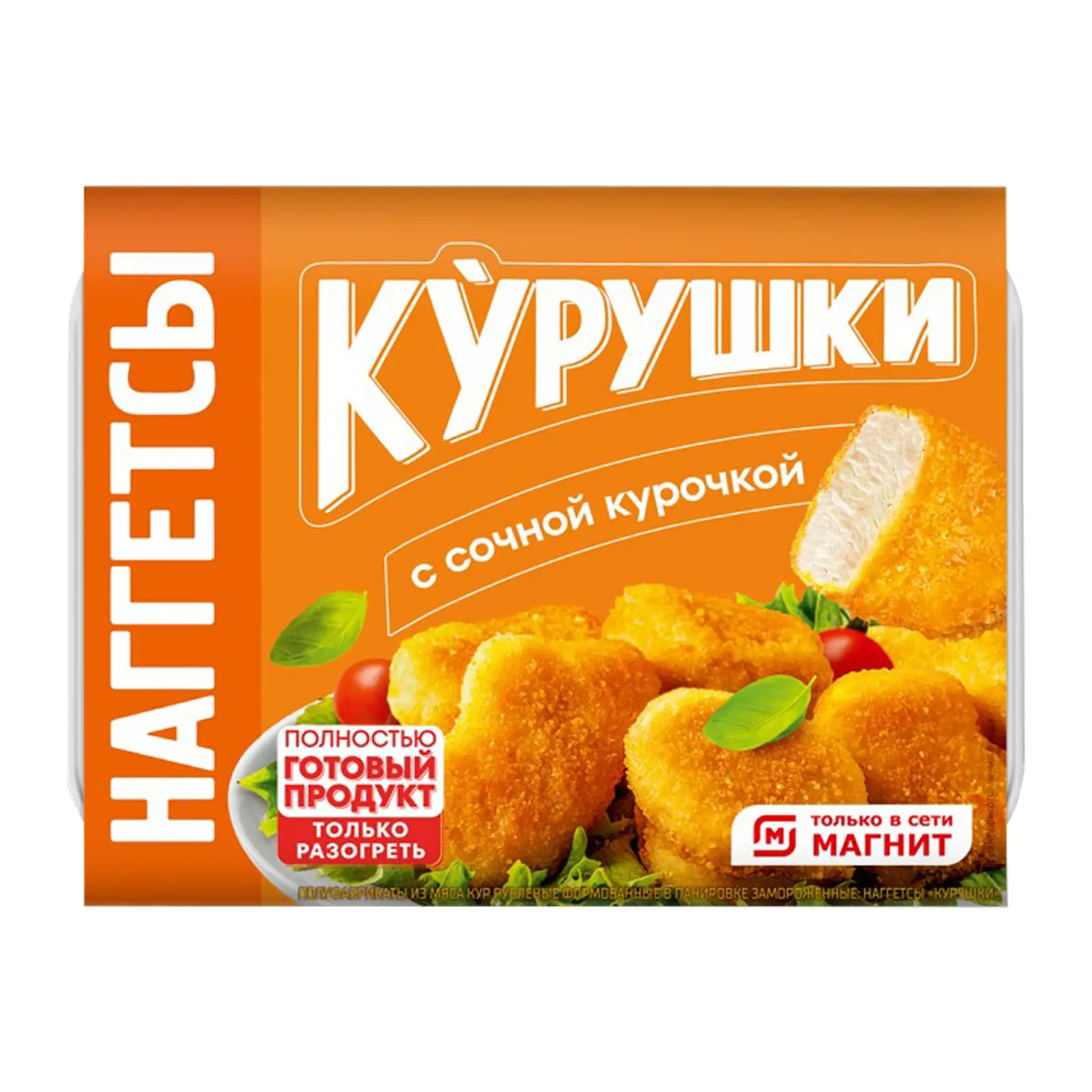 Изображение товара Наггетсы Стародворье Курушки 250г