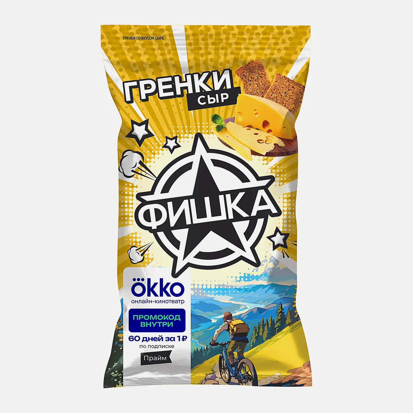 Изображение товара Гренки Fishka со вкусом сыра 120г - хрустящие сухарики для перекуса и салатов