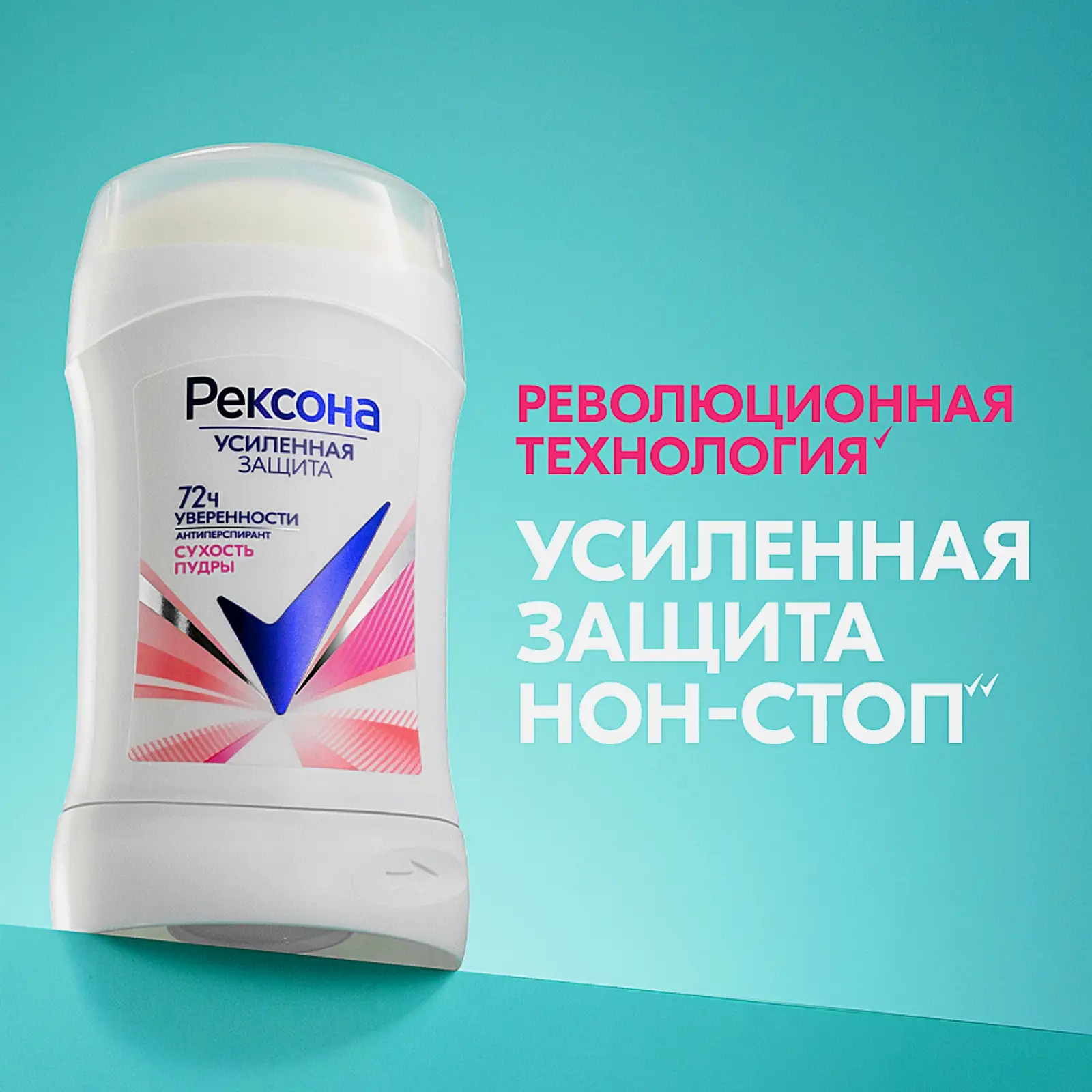 Антиперспирант-карандаш Рексона Сухость пудры 40мл