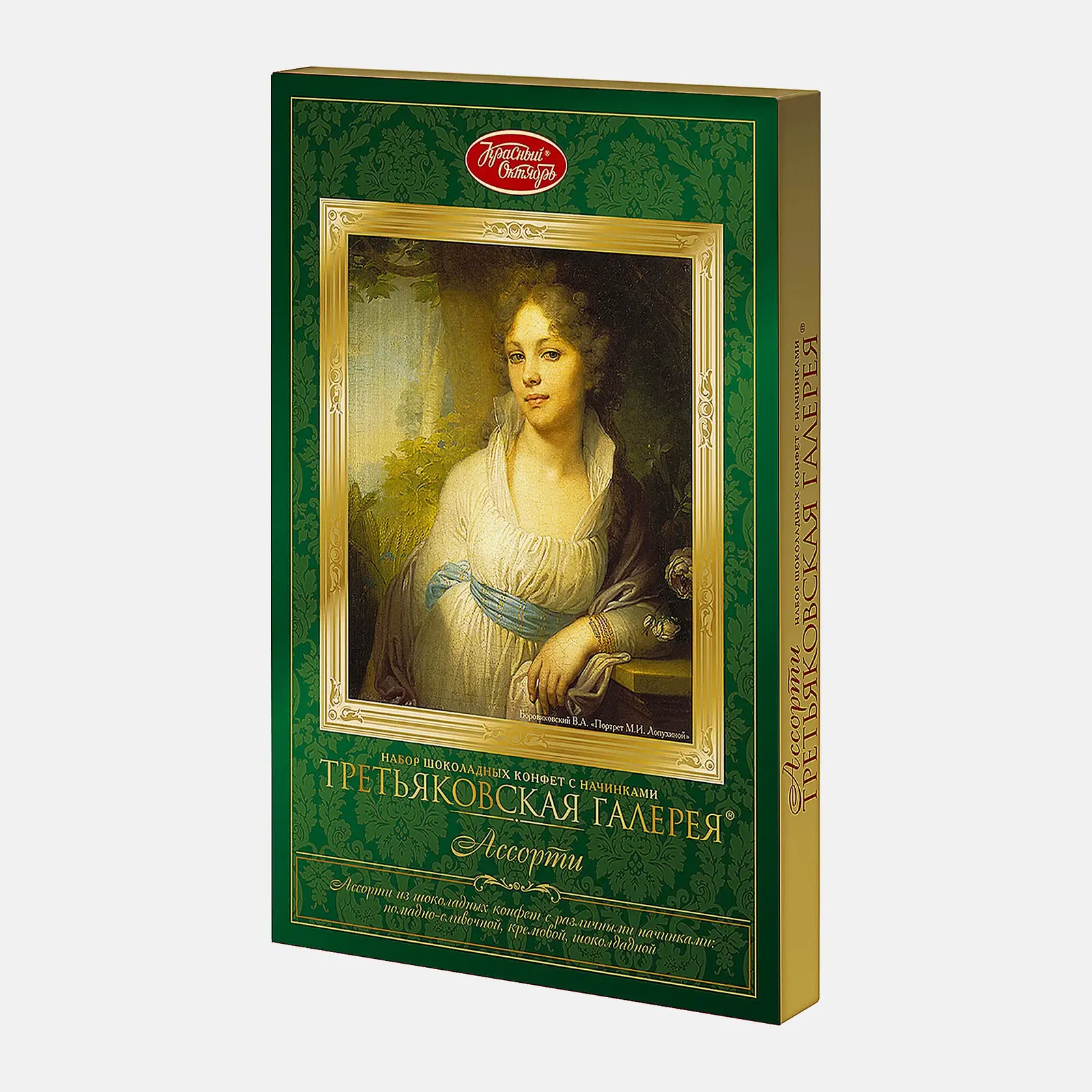 Изображение товара Конфеты Красный Октябрь Третьяковская галерея 240г набор в тематической коробке