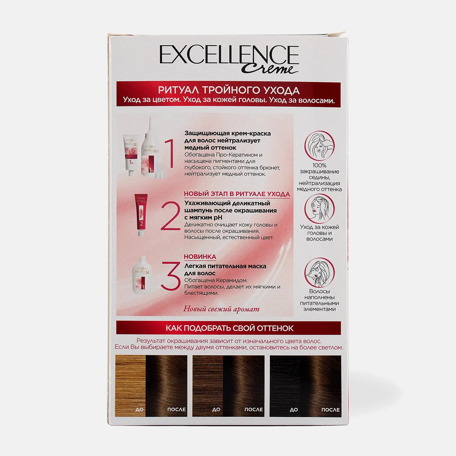 Стойкая крем-краска для волос Excellence оттенок 5.00 Светло-каштановый L’Oréal Paris - фото 5