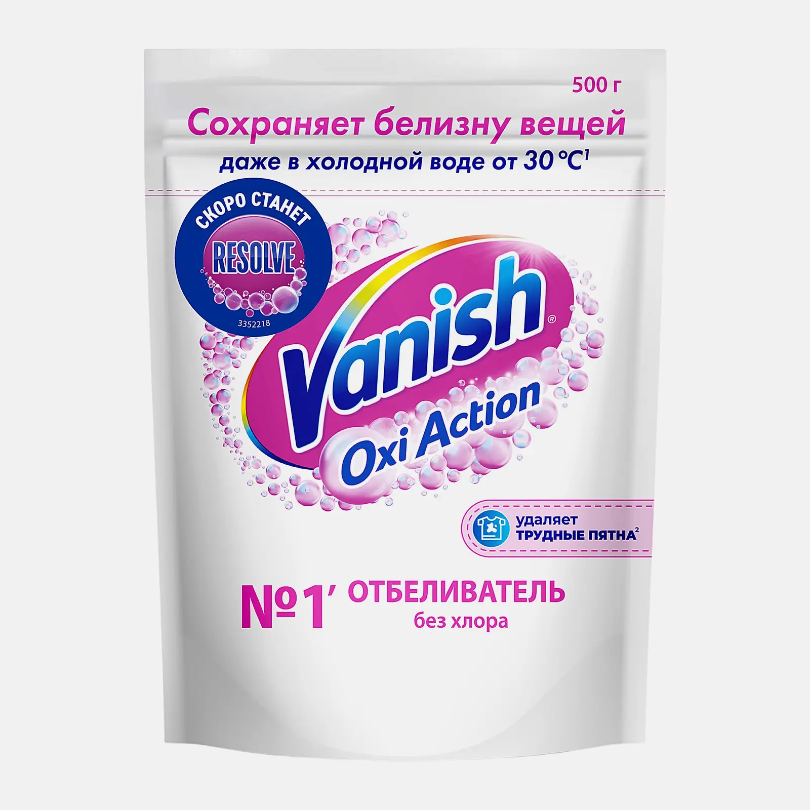 Пятновыводитель Vanish Oxi Action для цветных и белых тканей порошкообразный 500г в ассортименте