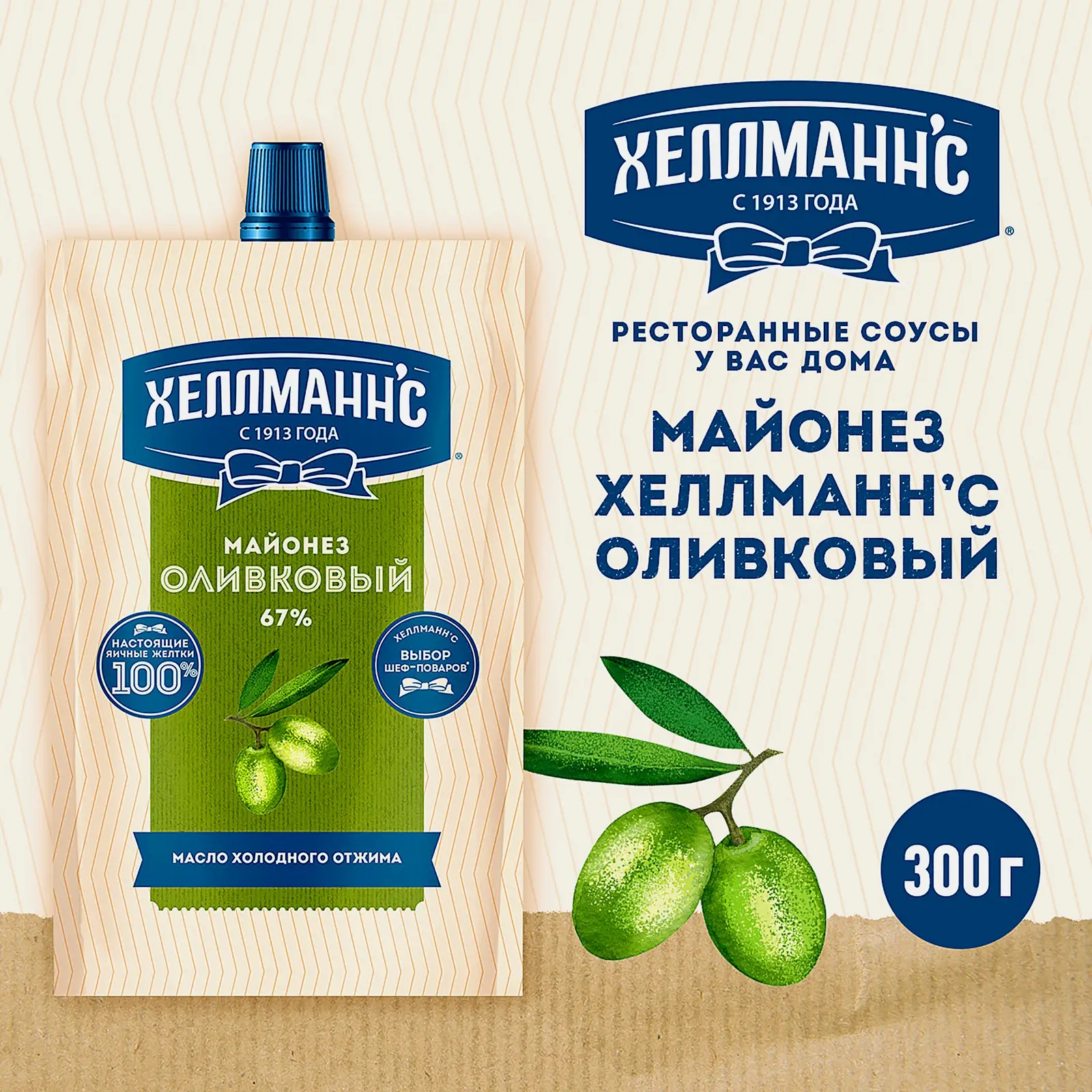 Майонез Оливковый Хеллманнс 67% 300г - фото 2 Майонез Оливковый Хеллманнс 67% 300г - фото 2
