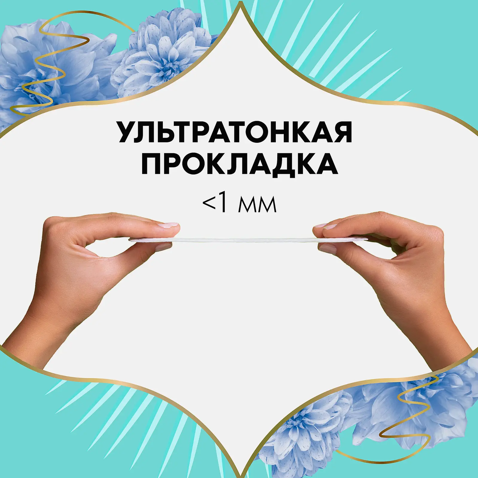 Прокладки Discreet Air 60шт