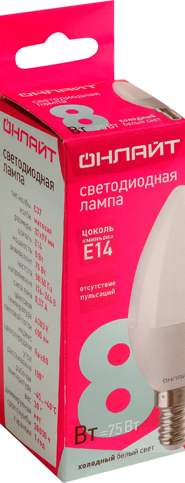 Лампа светодиодная Онлайт Свеча 8Вт Е14 холодный свет — в каталоге на сайте  сети Магнит | Краснодар