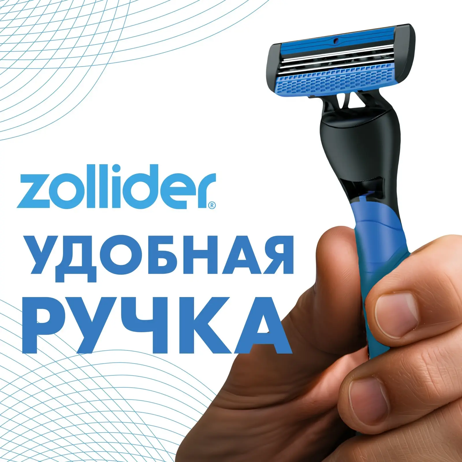 Бритва Zollider Hybrid 3 alpha 3 лезвия + 3 кассеты