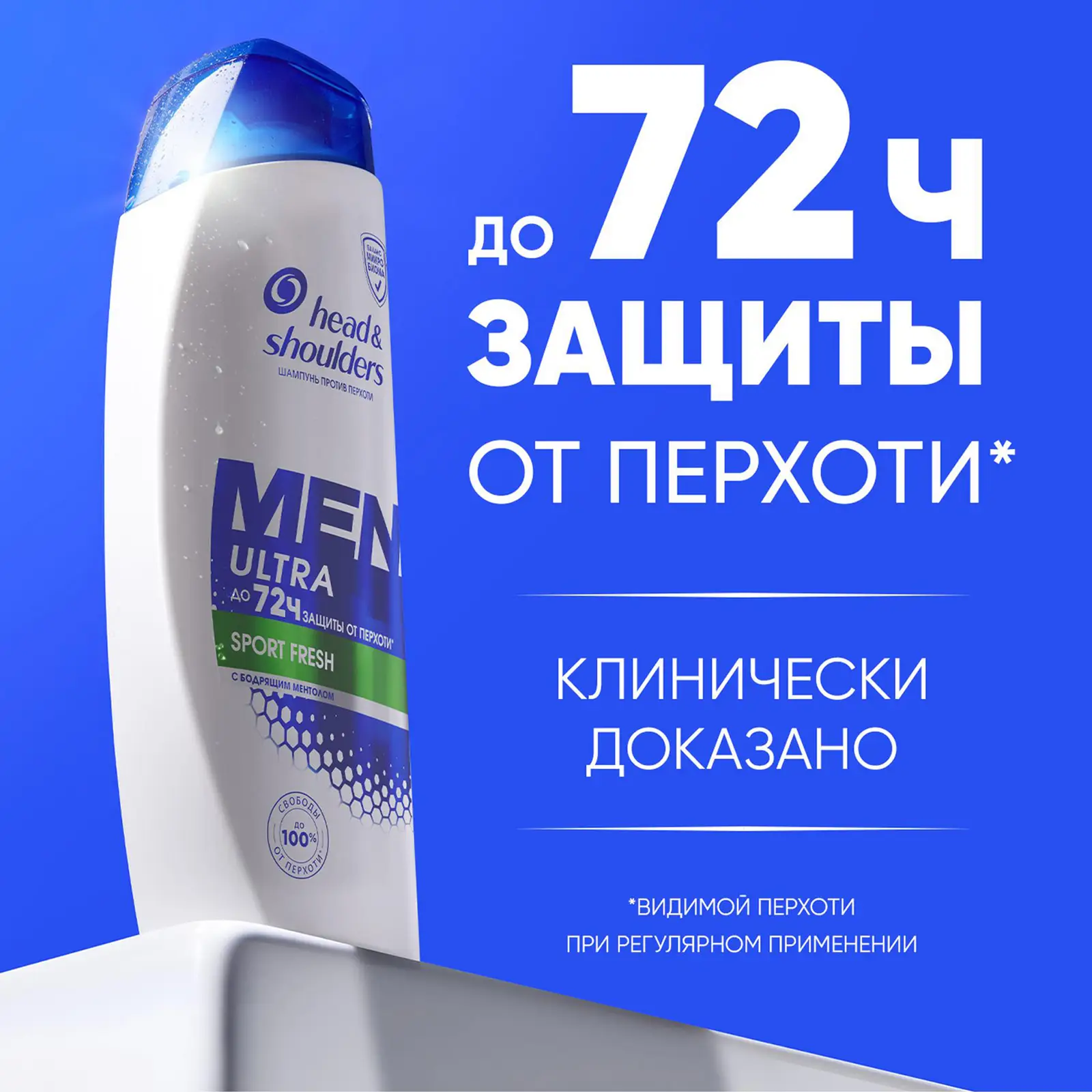 Шампунь для волос Head&Shoulders Men Ultra Sports Fresh 400мл